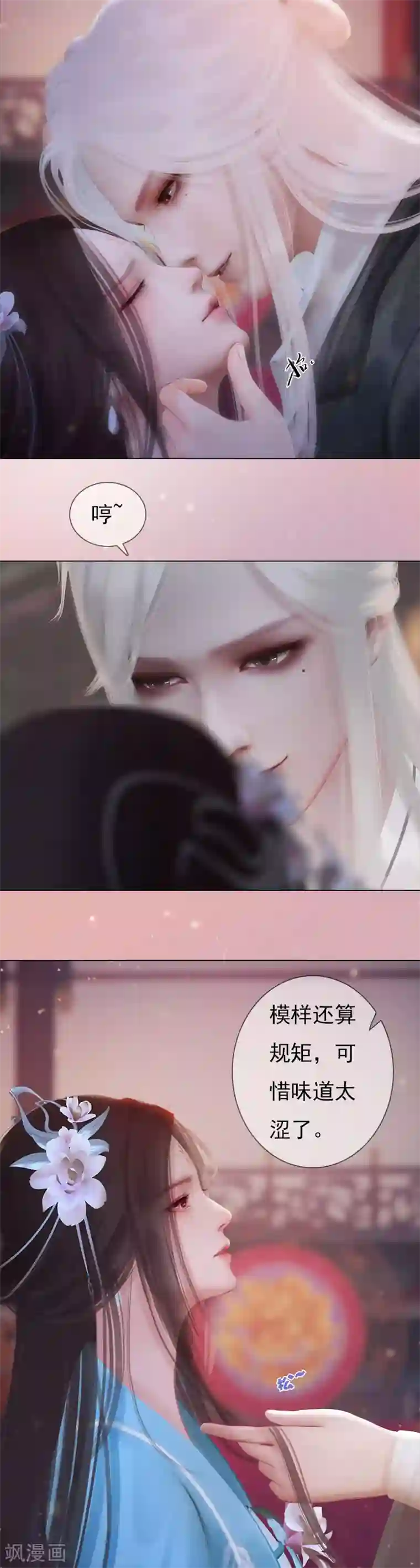 同心结第1话 一鸣惊人