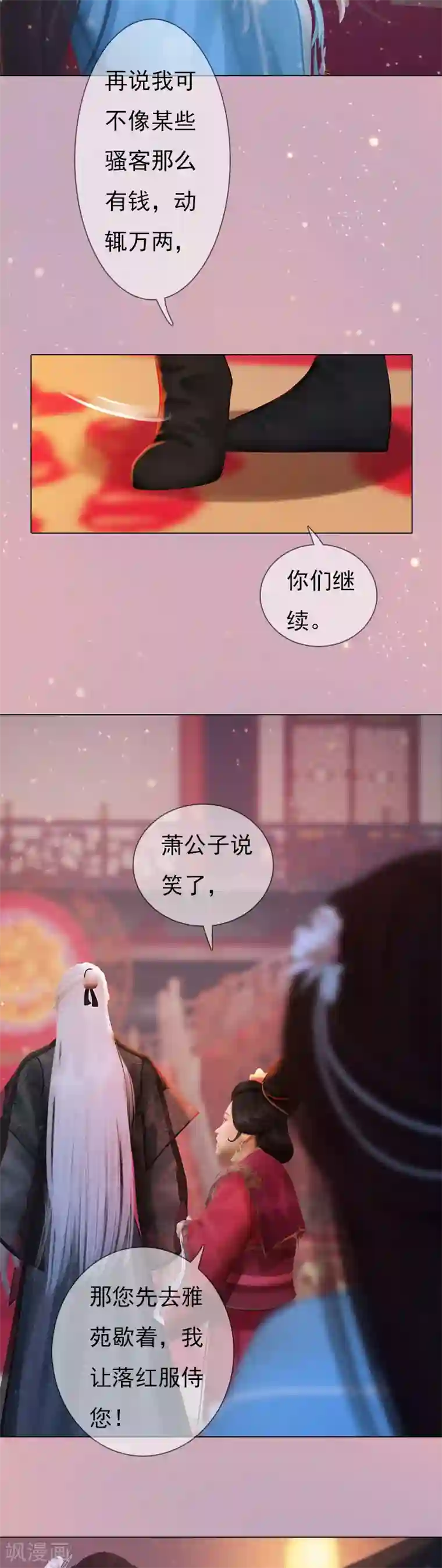 同心结第1话 一鸣惊人