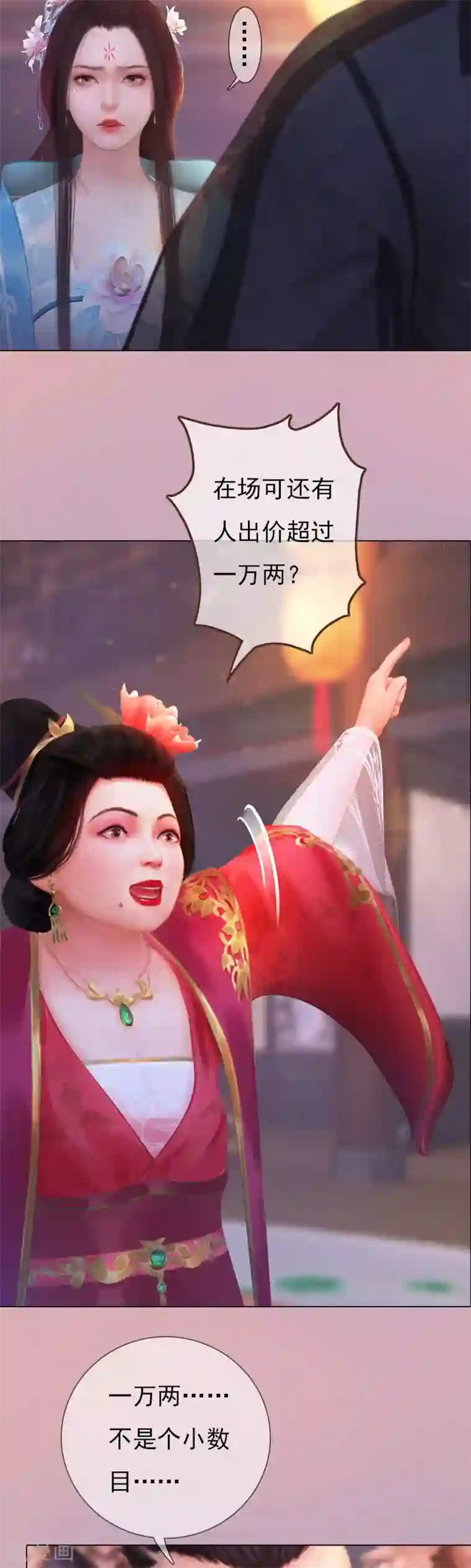 同心结第1话 一鸣惊人