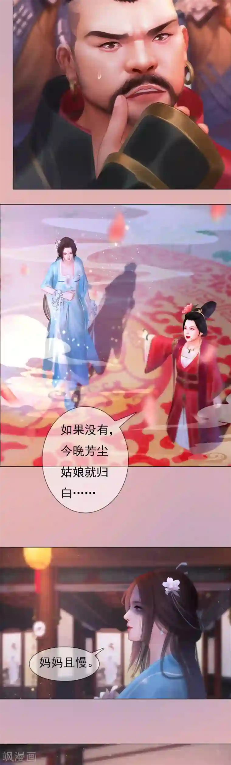 同心结第1话 一鸣惊人