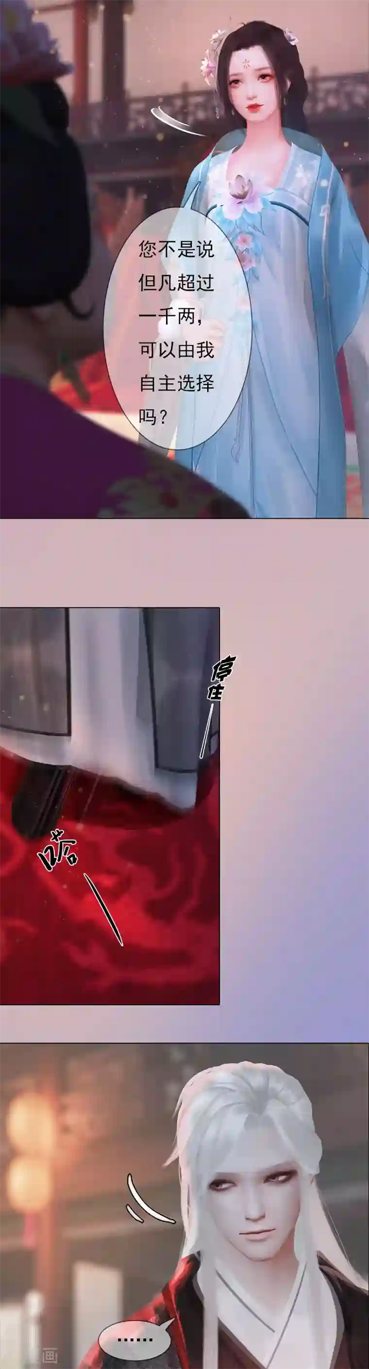 同心结第1话 一鸣惊人