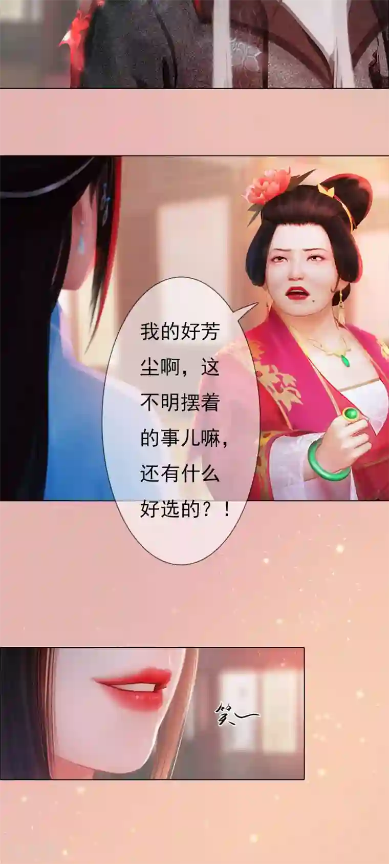 同心结第1话 一鸣惊人