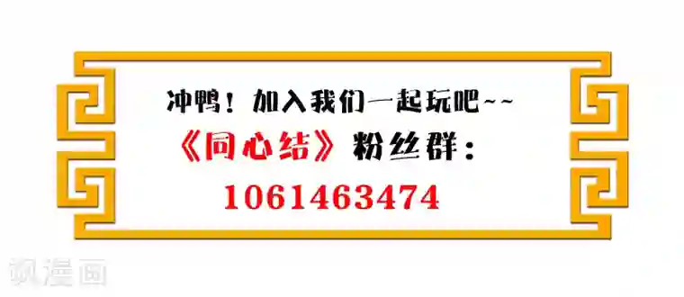 同心结第1话 一鸣惊人
