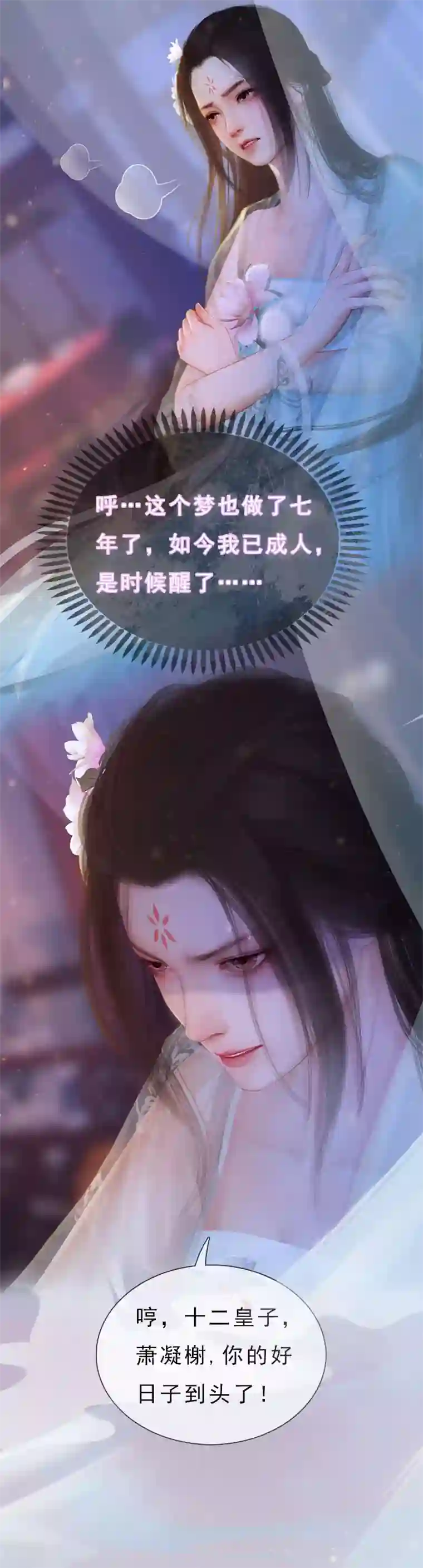 同心结第1话 一鸣惊人