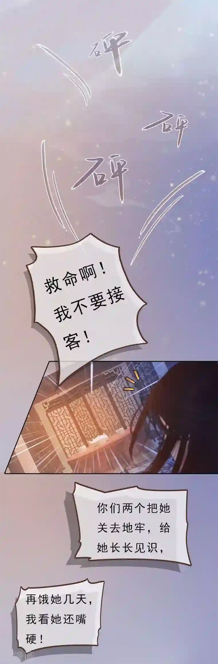 同心结第1话 一鸣惊人