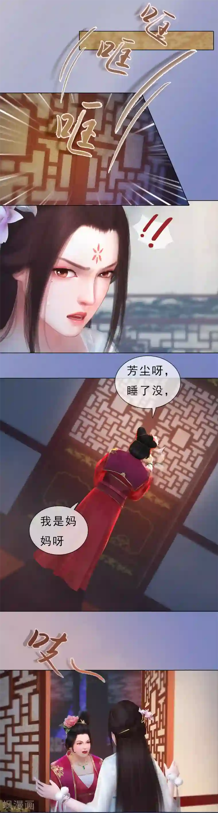 同心结第1话 一鸣惊人