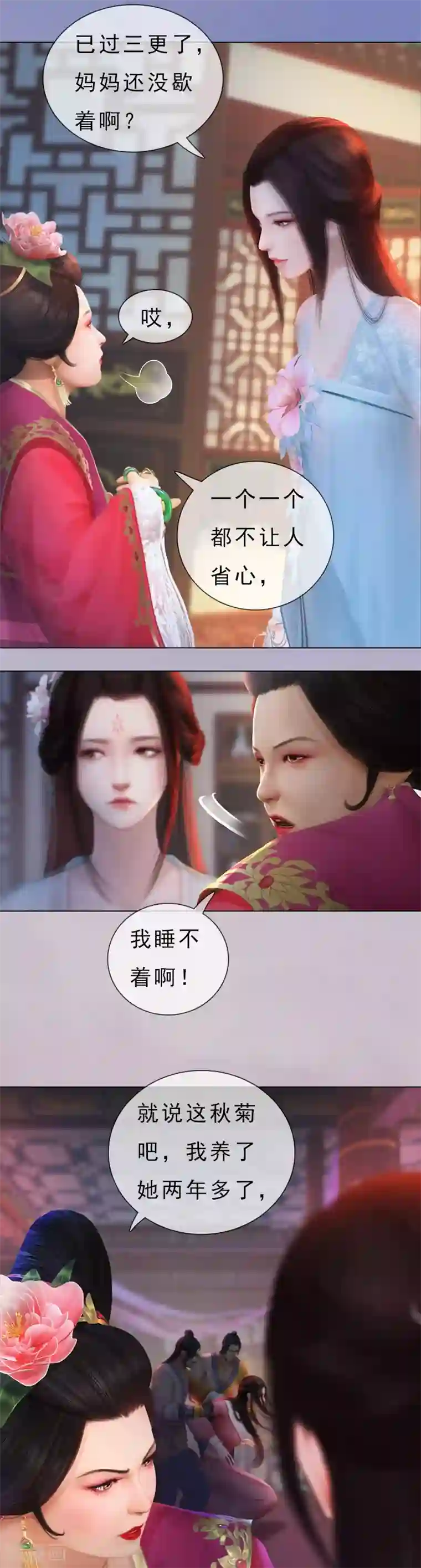 同心结第1话 一鸣惊人