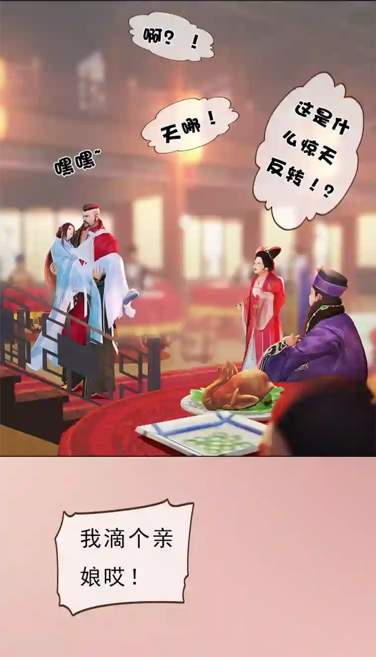 同心结第2话 李代桃僵