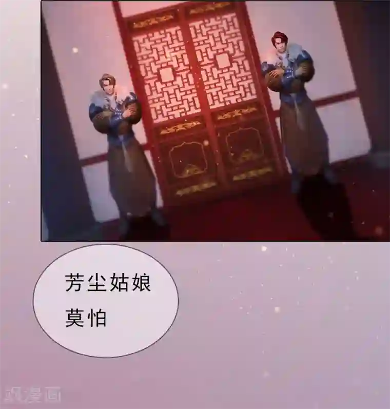 同心结第2话 李代桃僵