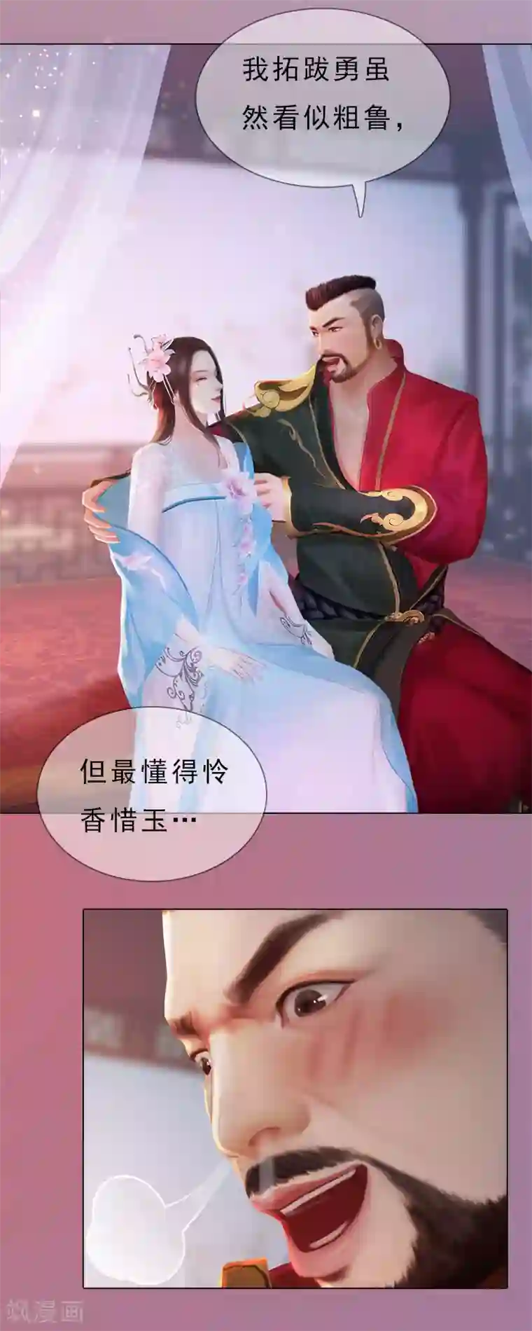 同心结第2话 李代桃僵