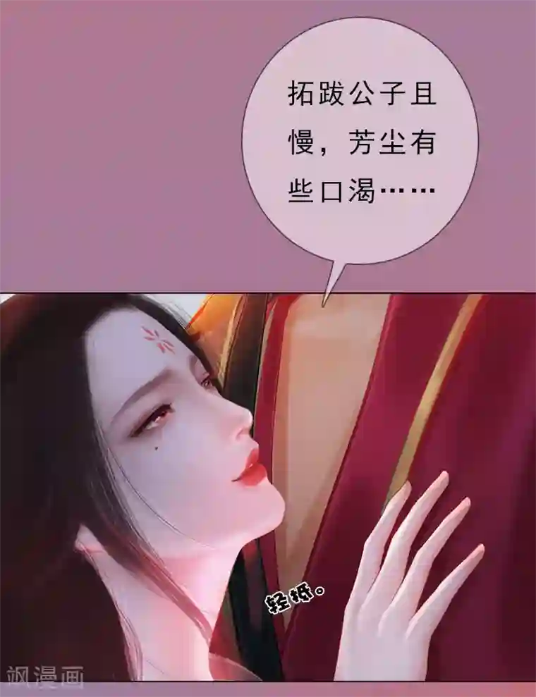 同心结第2话 李代桃僵