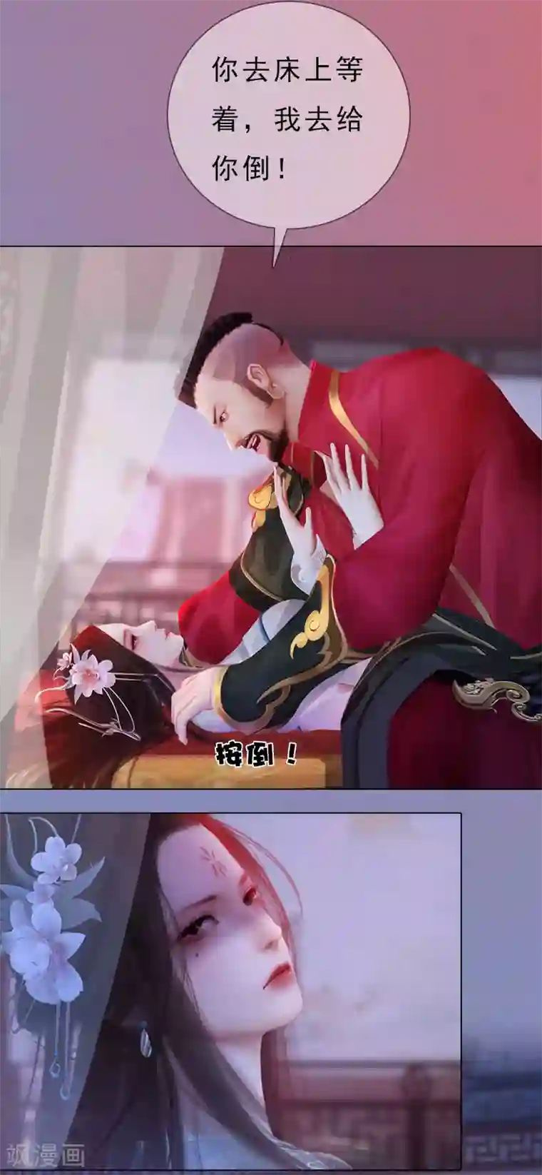 同心结第2话 李代桃僵