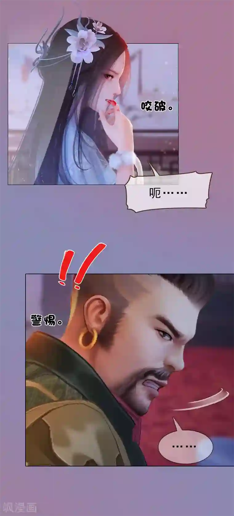 同心结第2话 李代桃僵