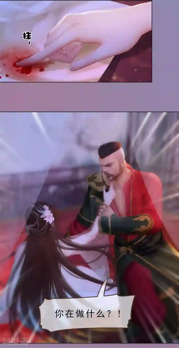 同心结第2话 李代桃僵