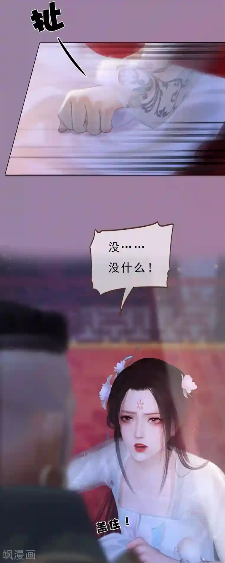 同心结第2话 李代桃僵