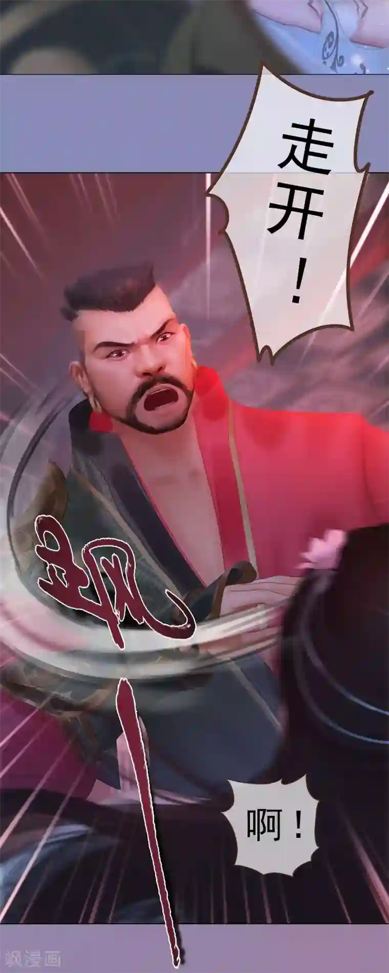 同心结第2话 李代桃僵