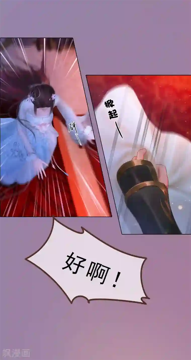 同心结第2话 李代桃僵