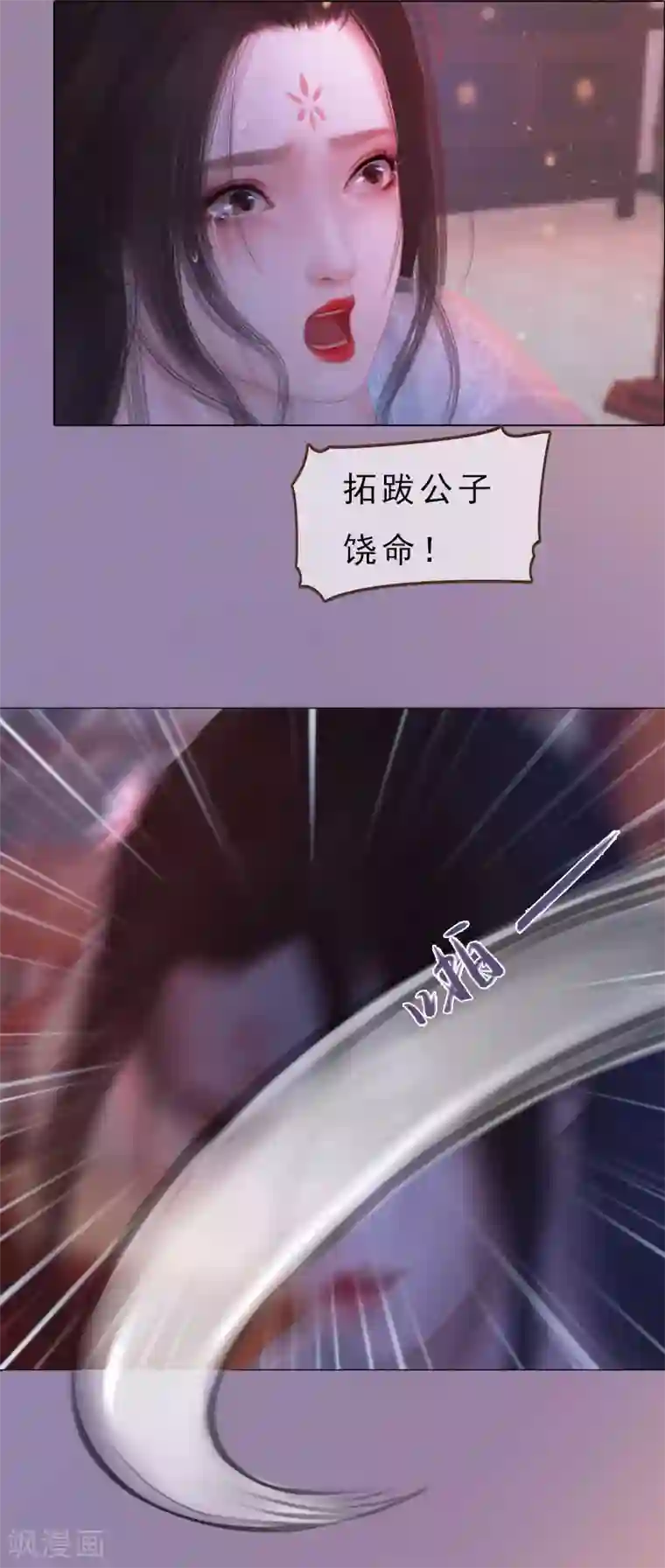 同心结第2话 李代桃僵