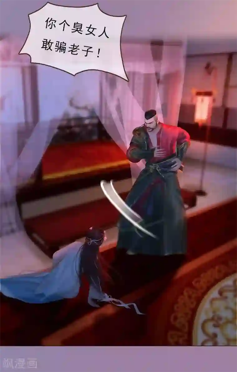 同心结第2话 李代桃僵