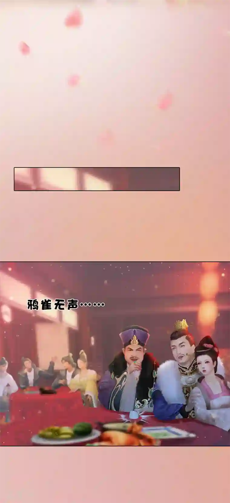 同心结第2话 李代桃僵