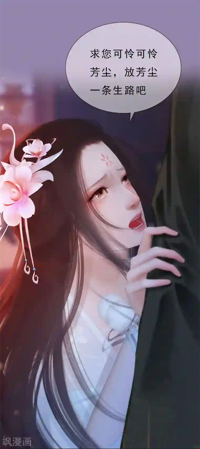 同心结第2话 李代桃僵