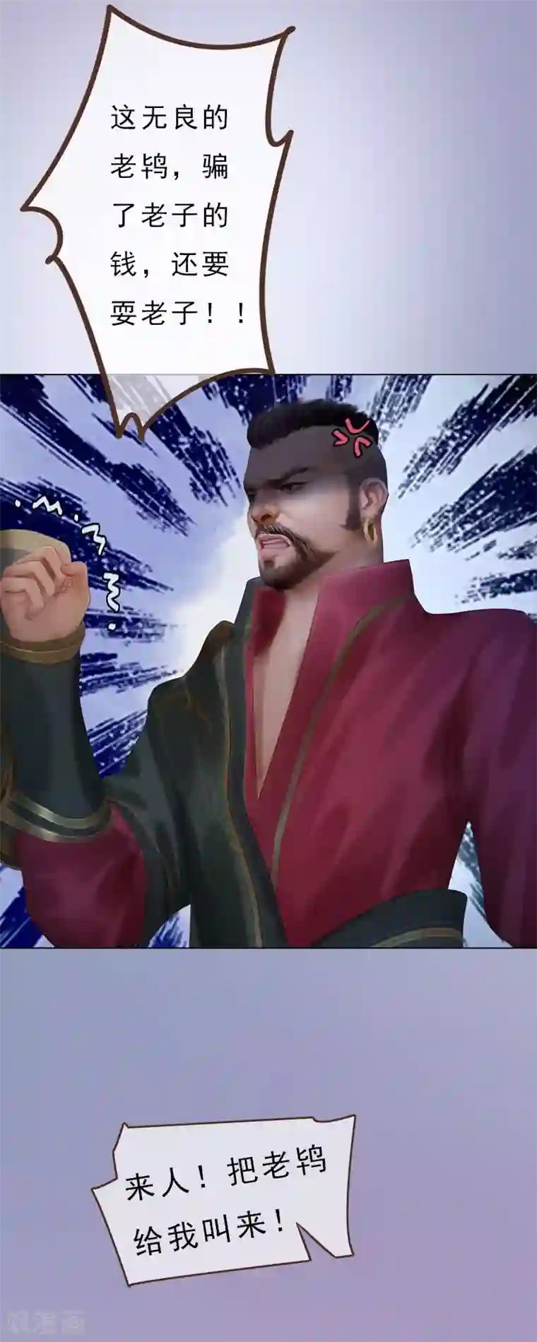 同心结第2话 李代桃僵