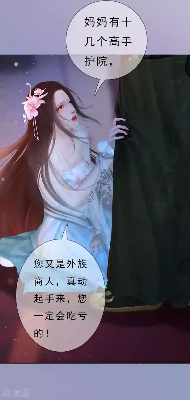 同心结第2话 李代桃僵