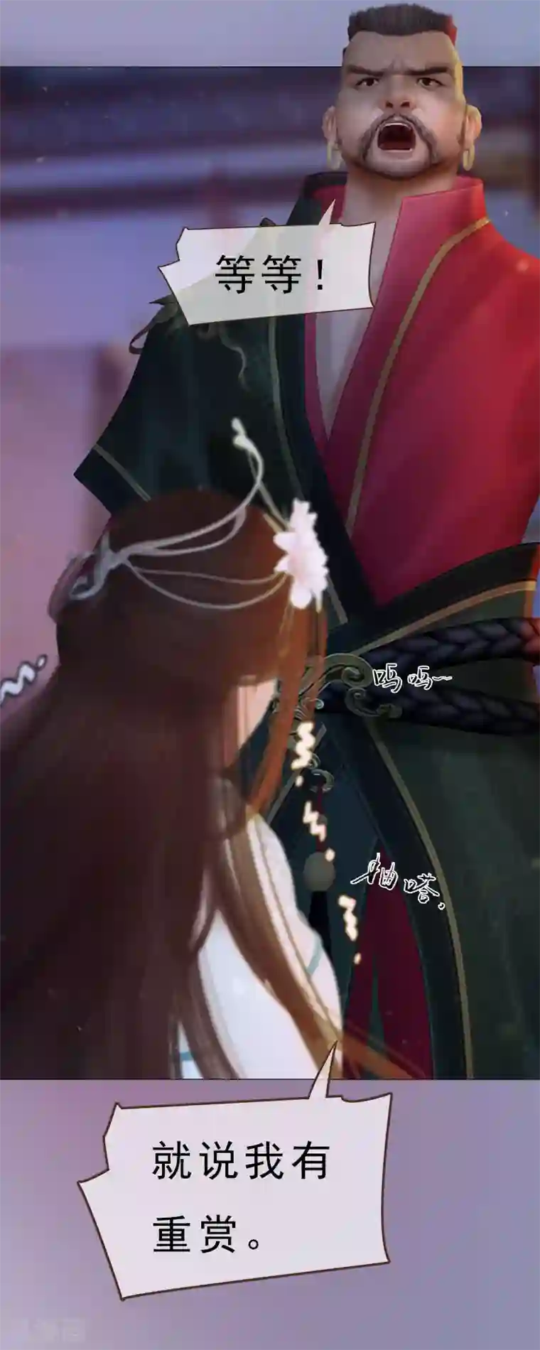 同心结第2话 李代桃僵