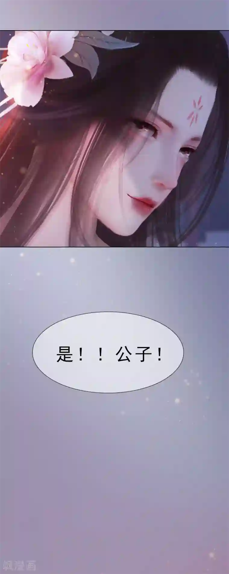 同心结第2话 李代桃僵