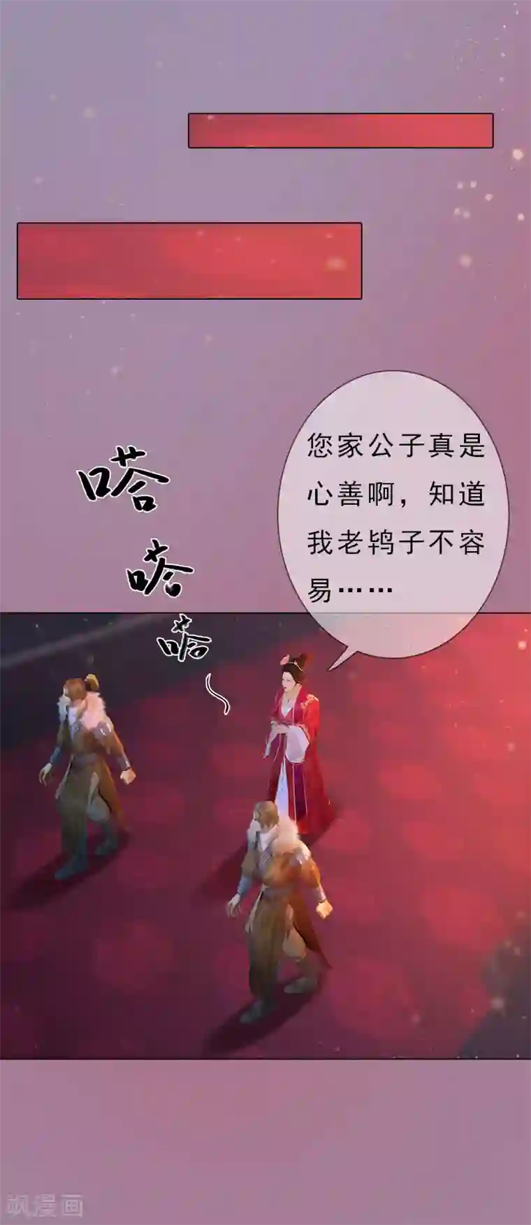 同心结第2话 李代桃僵