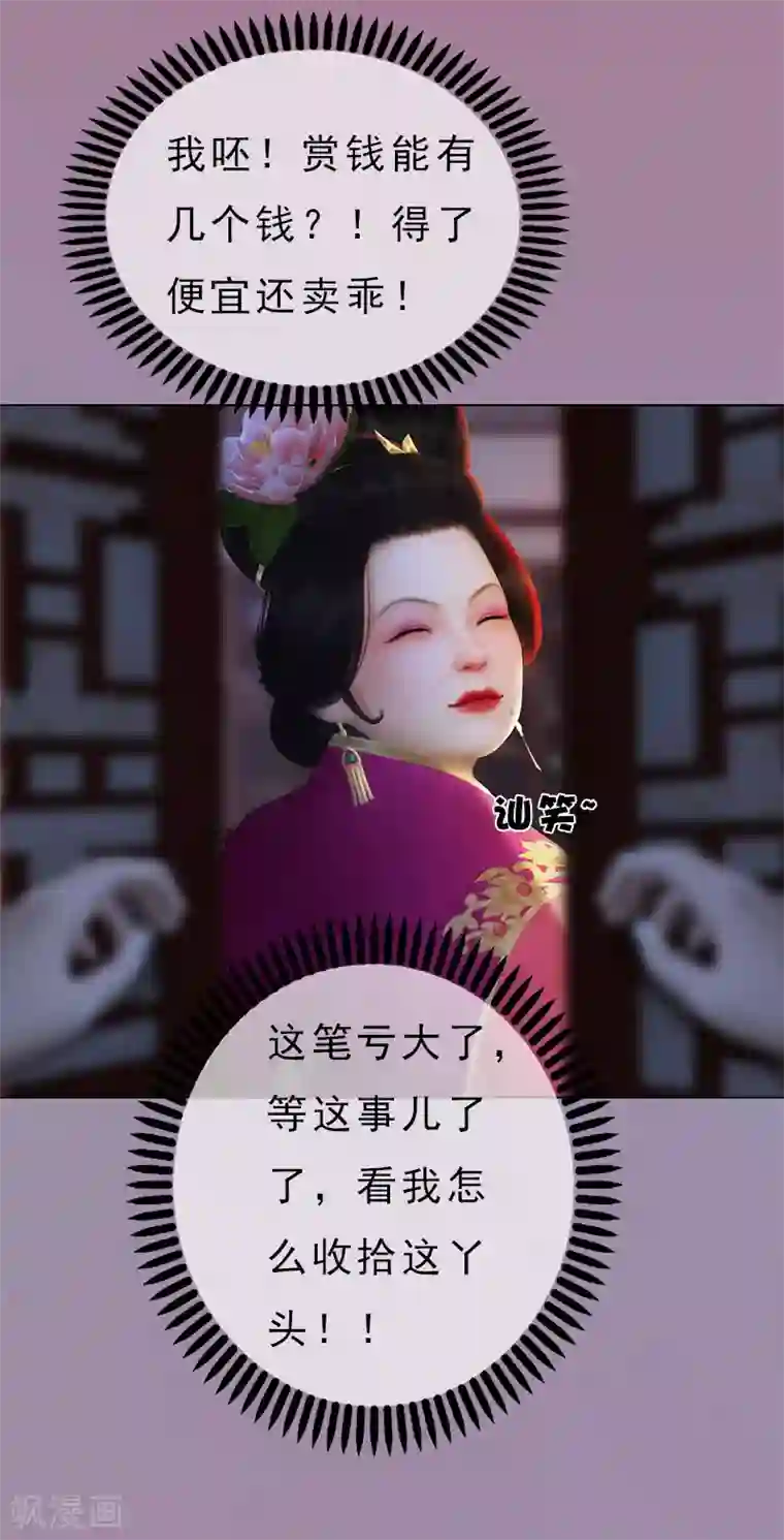 同心结第2话 李代桃僵