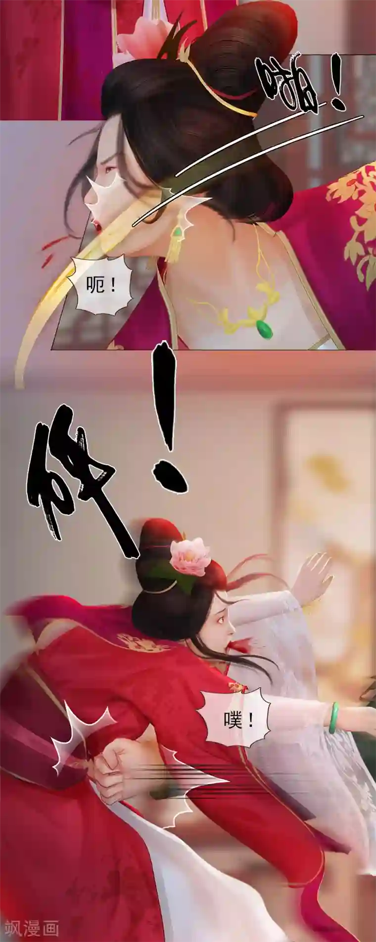 同心结第2话 李代桃僵