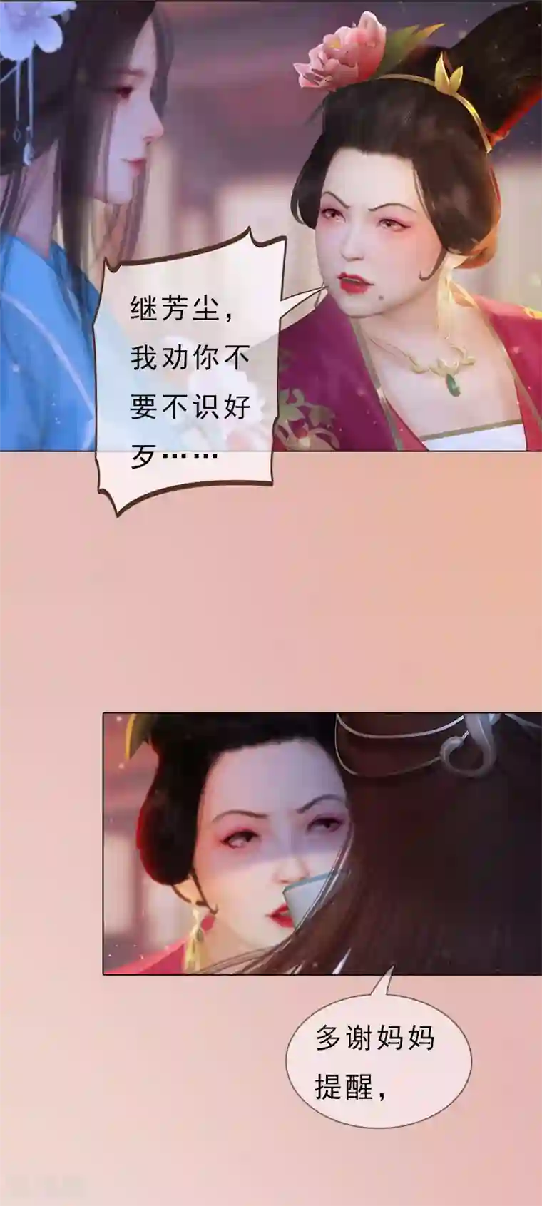 同心结第2话 李代桃僵