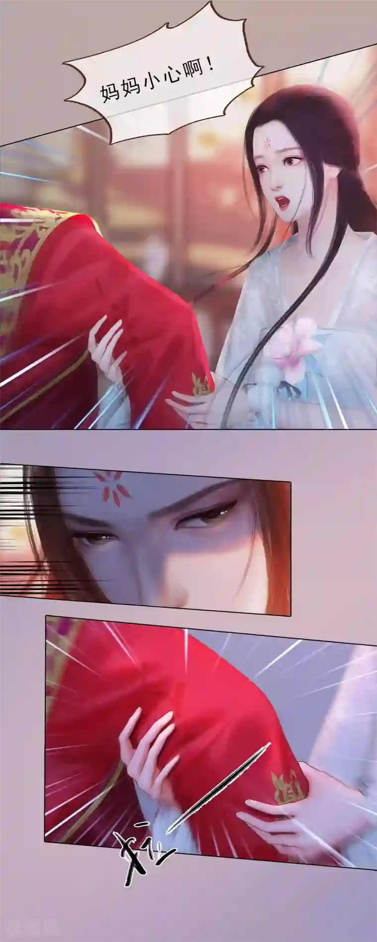 同心结第2话 李代桃僵