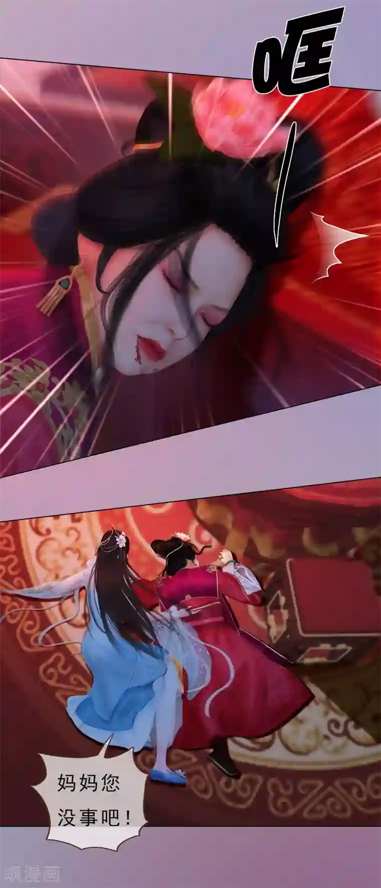 同心结第2话 李代桃僵