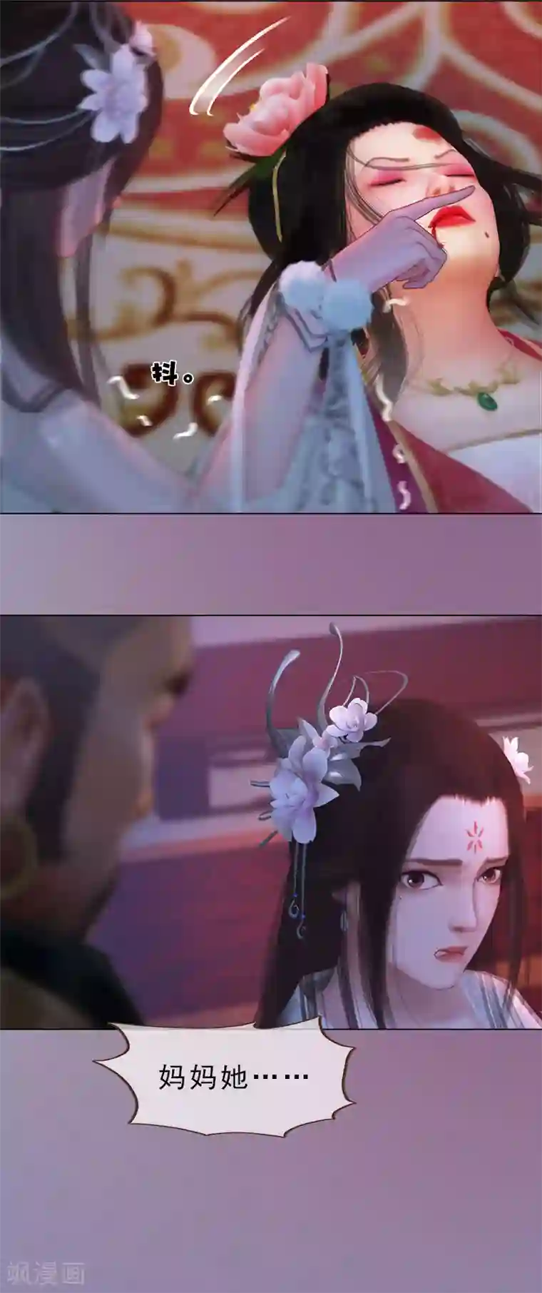 同心结第2话 李代桃僵