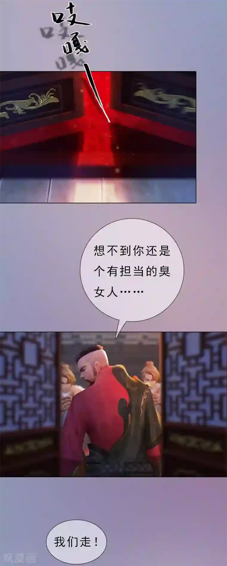 同心结第2话 李代桃僵