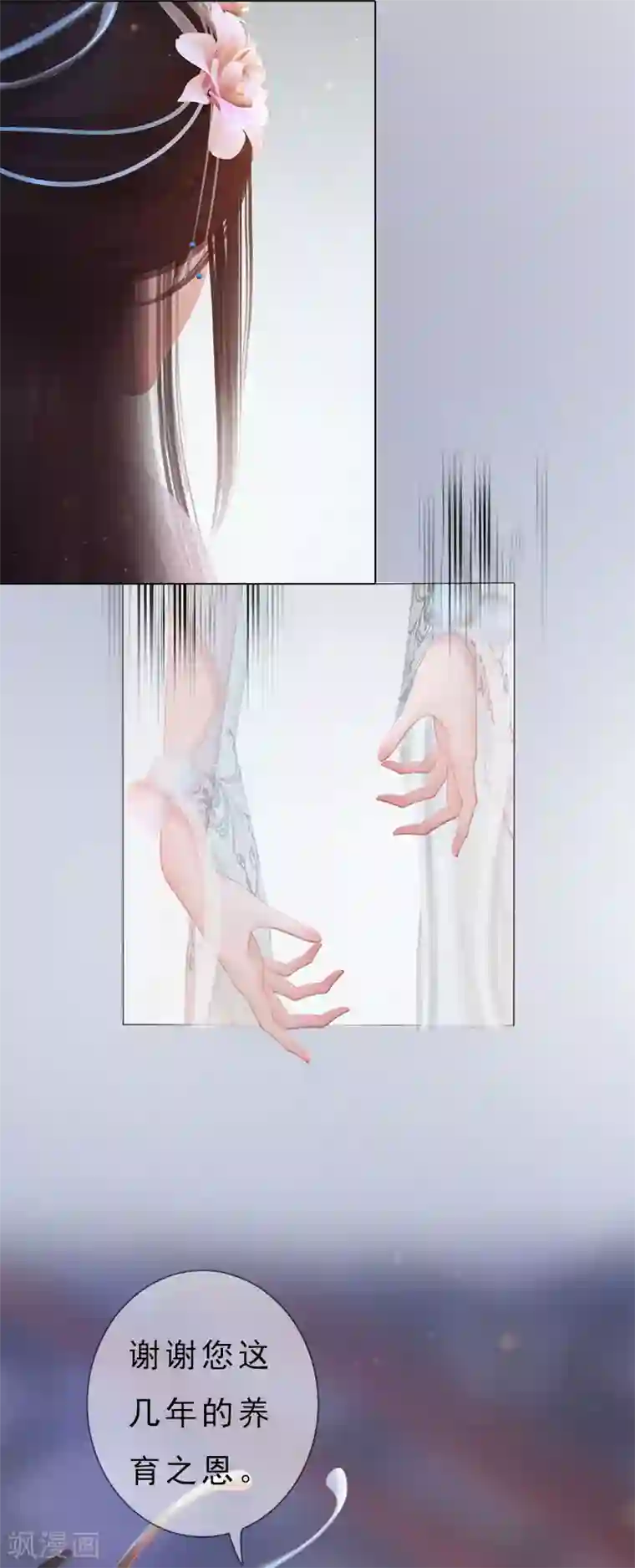 同心结第2话 李代桃僵