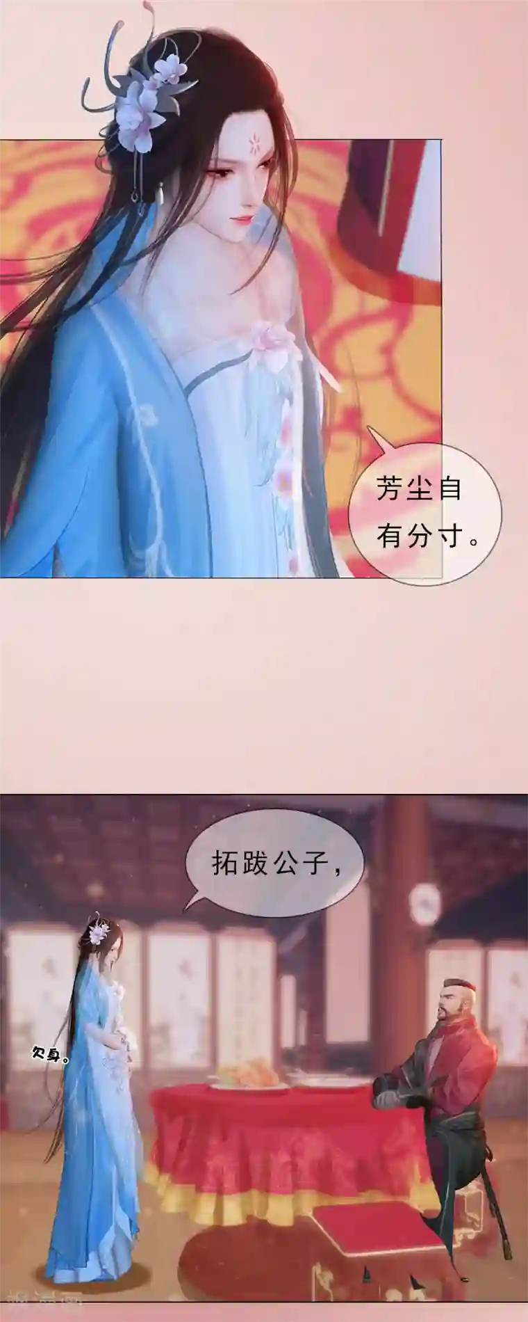 同心结第2话 李代桃僵