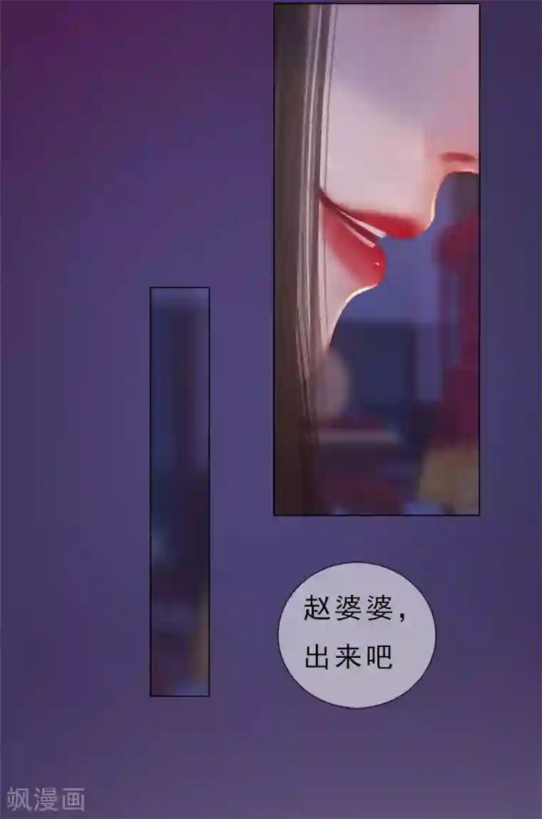 同心结第2话 李代桃僵