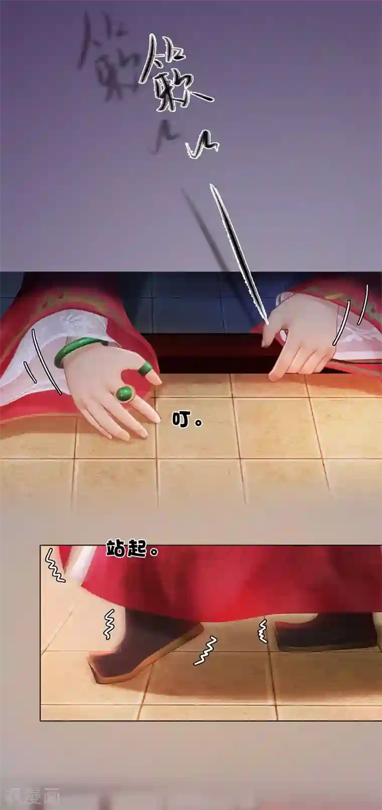 同心结第2话 李代桃僵