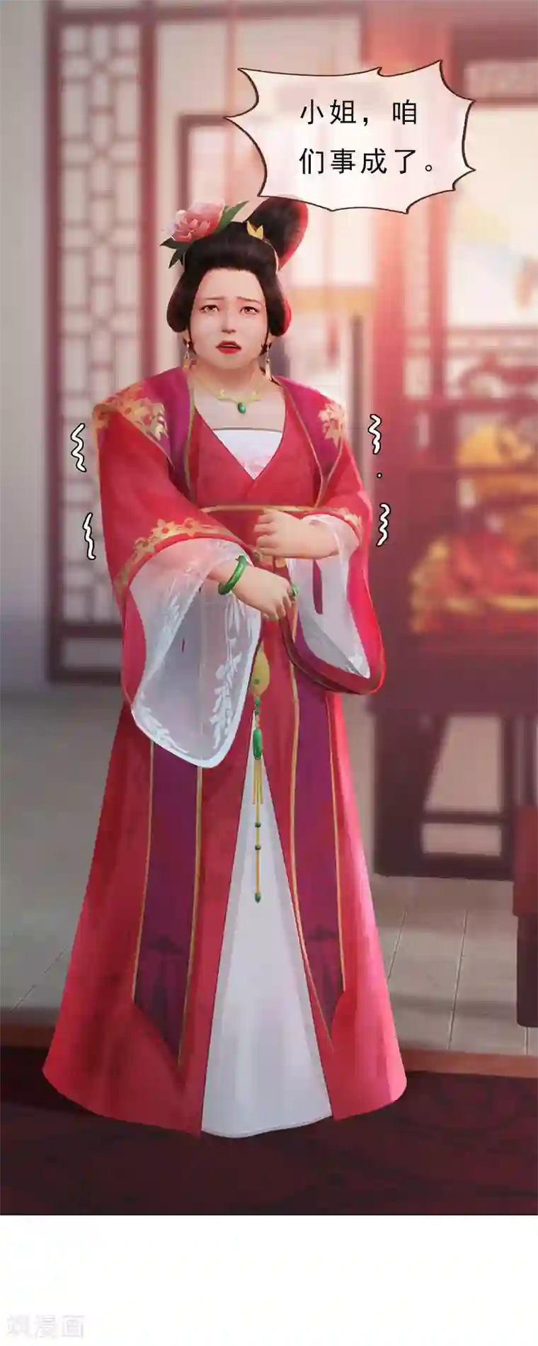 同心结第2话 李代桃僵