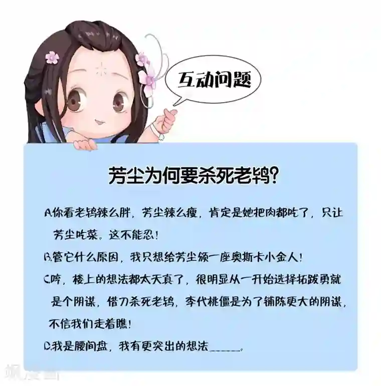 同心结第2话 李代桃僵