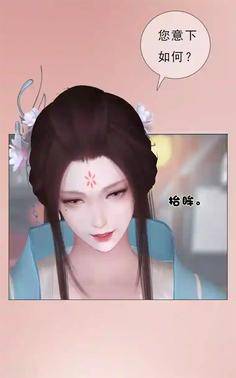 同心结第2话 李代桃僵