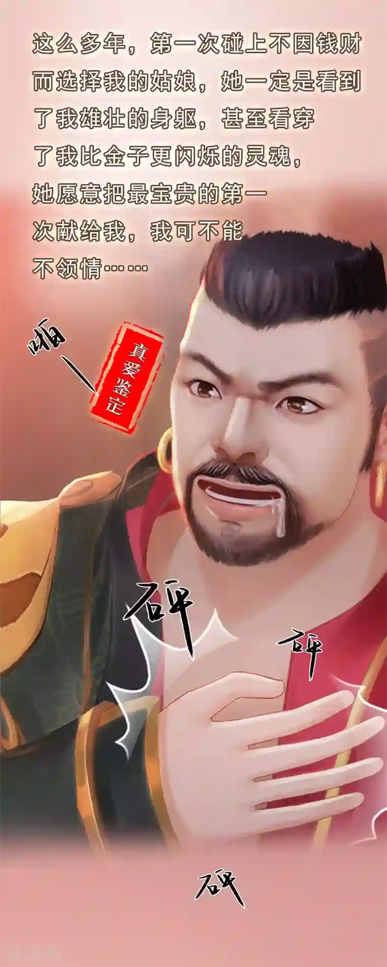 同心结第2话 李代桃僵