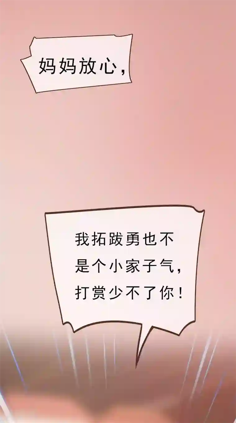 同心结第2话 李代桃僵