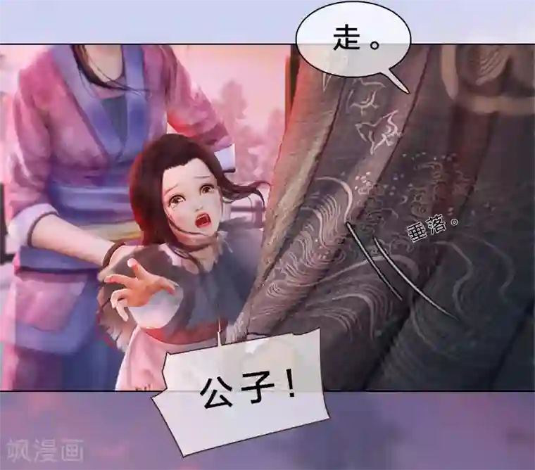 同心结第3话 破釜沉舟