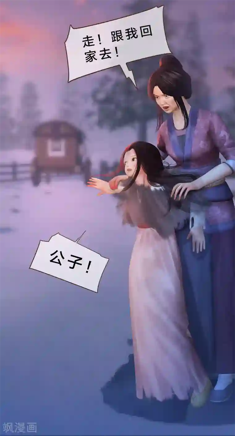 同心结第3话 破釜沉舟