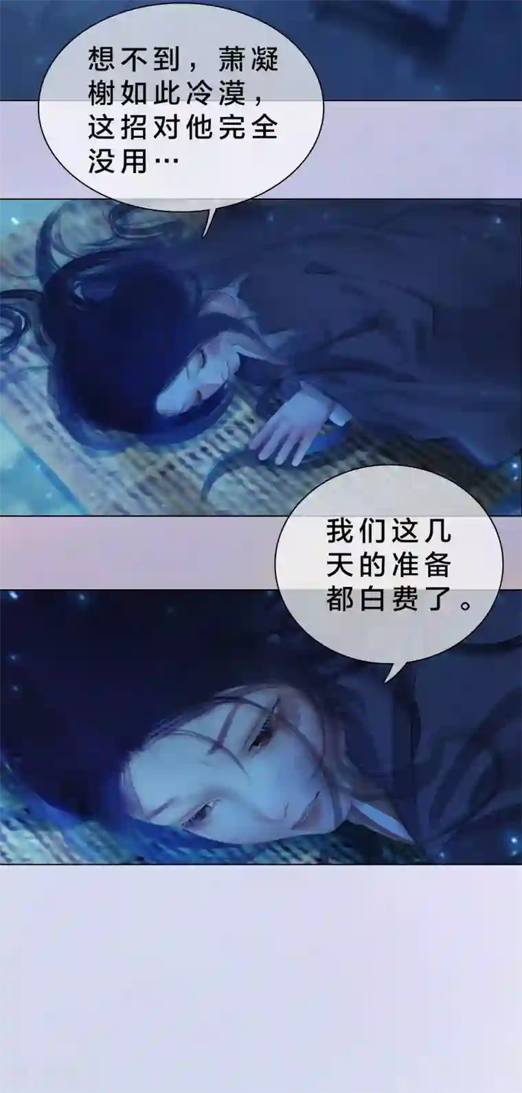 同心结第3话 破釜沉舟