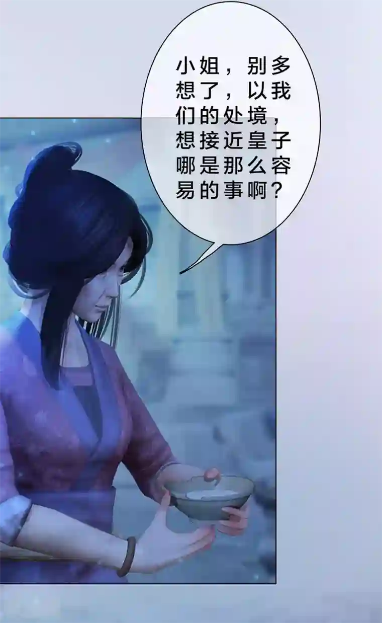 同心结第3话 破釜沉舟